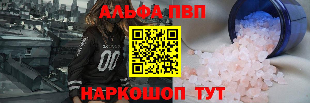 А ПВП VHQ Тольятти