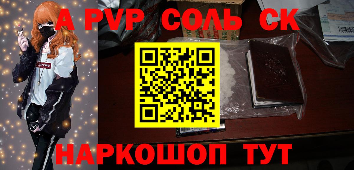 Тольятти  Альфа ПВП СК  Вход с VPN  А ПВП  APVP СК 