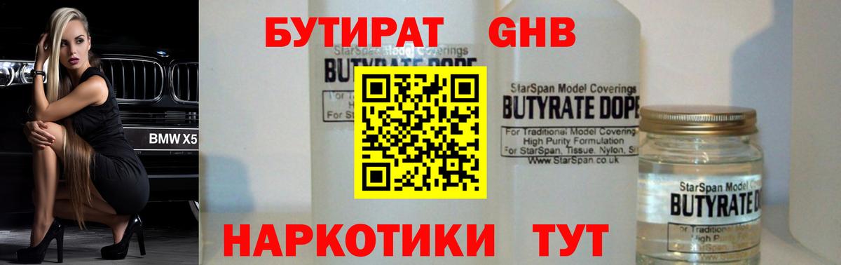 Бутират оксана  Вход с VPN  Тольятти 