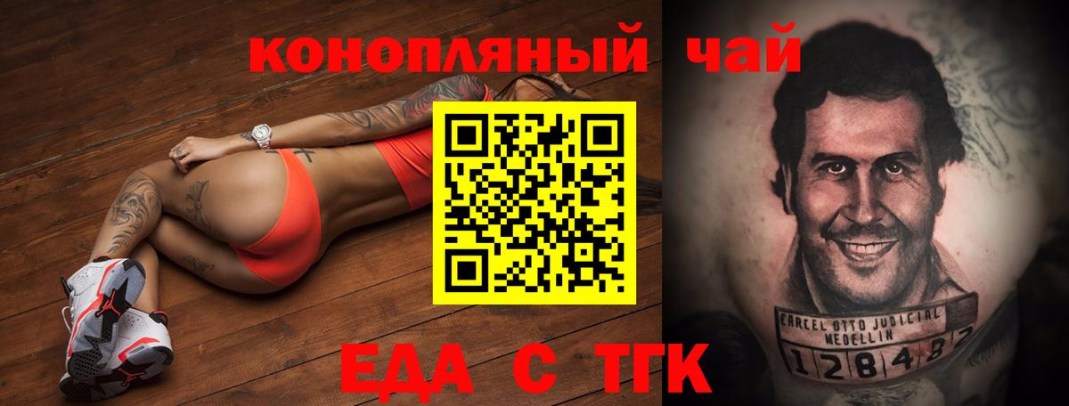Canna-Cookies конопля  Вход с VPN  Тольятти 