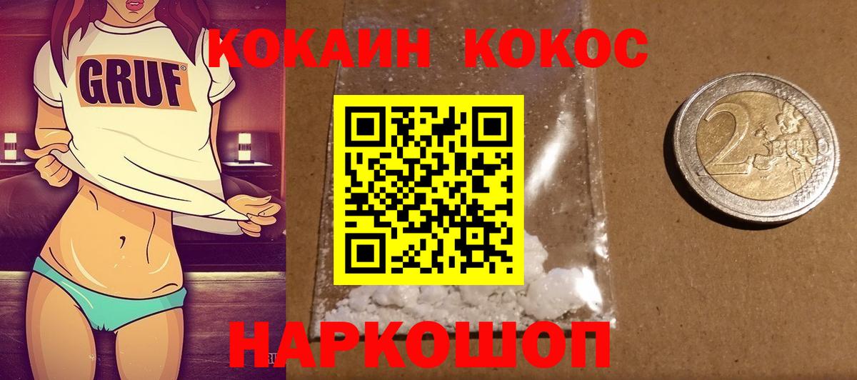 Cocaine  Вход с VPN  Тольятти  COCAIN Columbia 