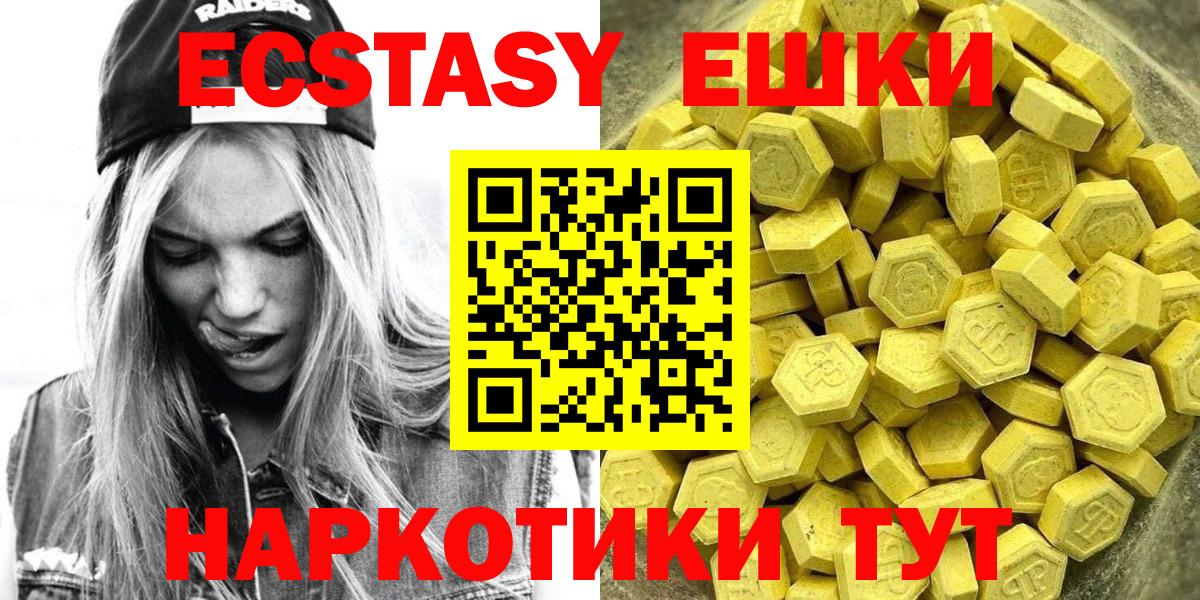 как найти наркотики  ЭКСТАЗИ Дубай  ЭКСТАЗИ  Вход с VPN  Тольятти 