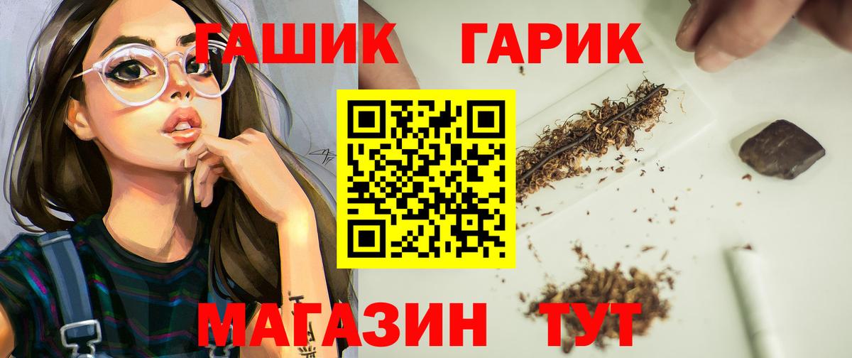 ГАШ ice o lator  Вход с VPN  ГАШИШ  Тольятти 