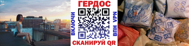 ГЕРОИН герыч  наркота  дарк нет формула  Тольятти 