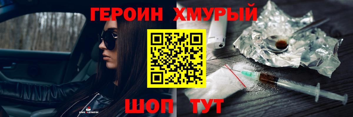 Тольятти  ГЕРОИН  Вход с VPN  ГЕРОИН афганец 