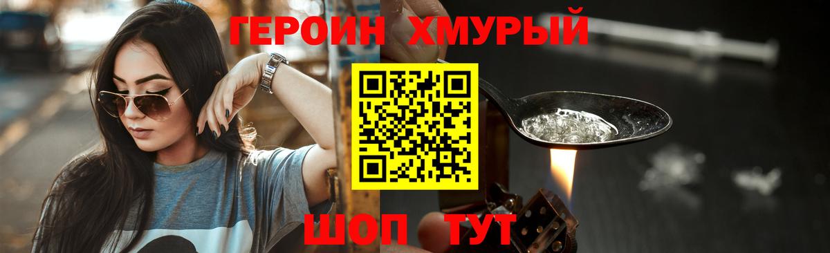 ГЕРОИН гречка Тольятти