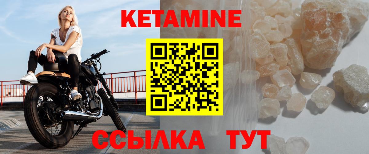 Кетамин VHQ  Вход с VPN  Тольятти 