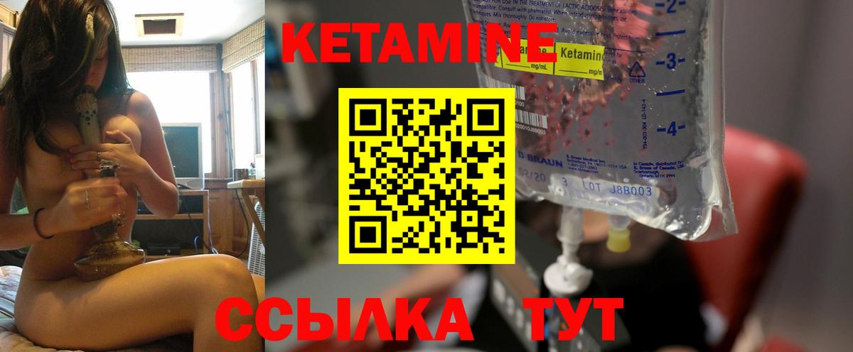 Кетамин ketamine Тольятти
