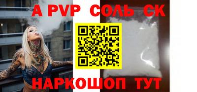 альфа пвп VHQ Малгобек