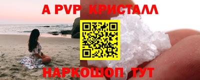 альфа пвп VHQ Малгобек