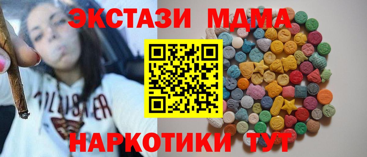 МДМА Molly  МДМА  Тольятти  МДМА VHQ  Вход с VPN 