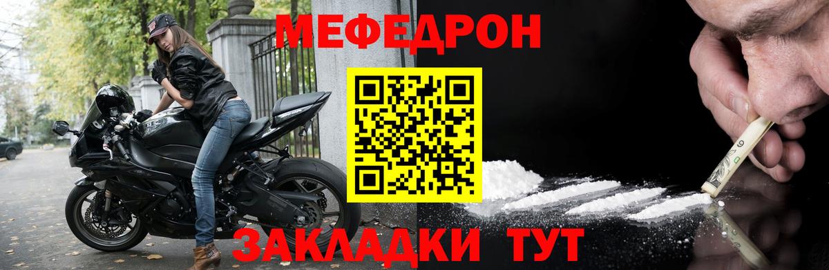 МЯУ-МЯУ мука  Вход с VPN  Меф 4 MMC  Тольятти 