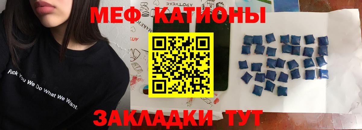 Мефедрон  Тольятти