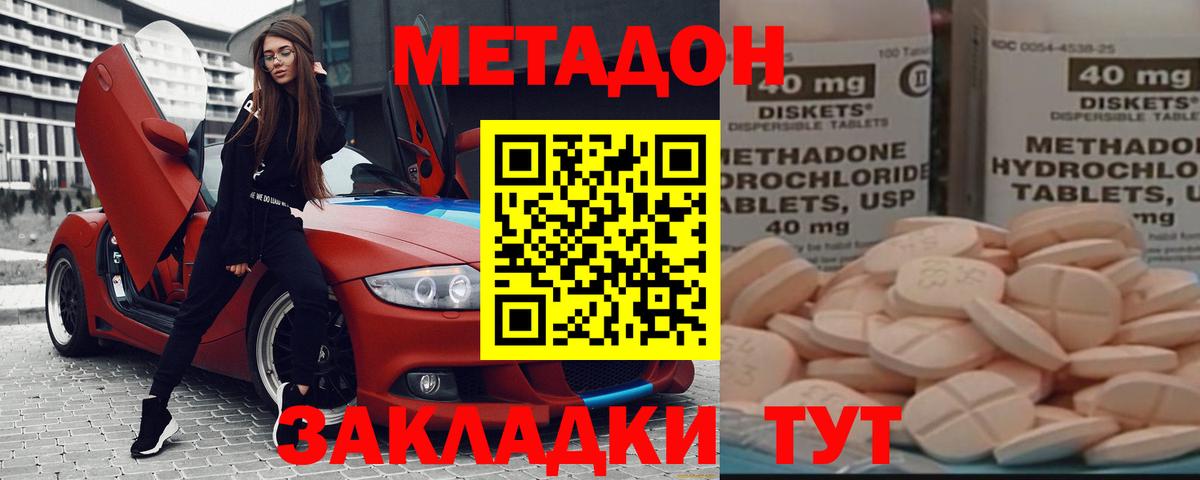 Тольятти  МЕТАДОН белоснежный  Вход с VPN 