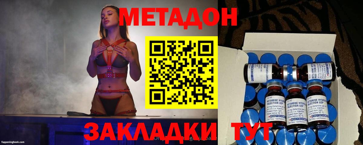 Метадон кристалл Тольятти