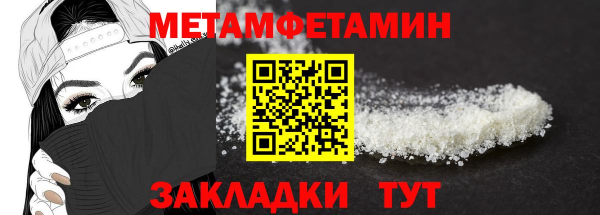 Тольятти  Метамфетамин Декстрометамфетамин 99.9%  Вход с VPN  Метамфетамин Декстрометамфетамин 99.9% 