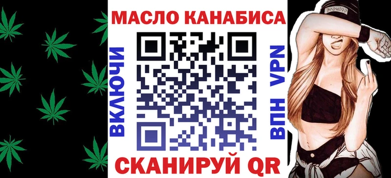 магазин продажи наркотиков Тольятти ТГК гашишное масло