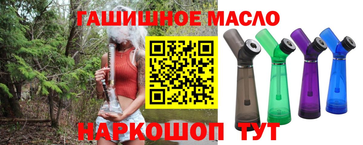 Дистиллят ТГК вейп с тгк Тольятти